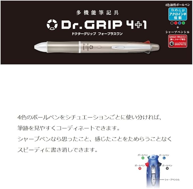 Pilot Pilot Doctor Grip 4+1 0.5mm PBKHDF1SEF-B Black (Ash Metal Brown)