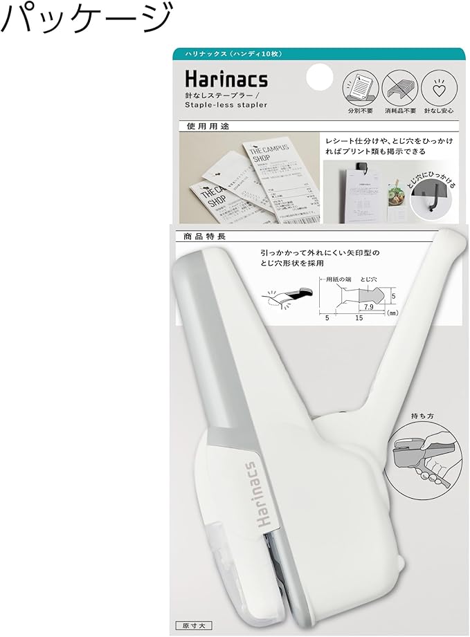 Kokuyo Stapleless Stapler, Harinacs Handheld Staple-Free, Up to 10 Sheets No Staple Binding, Portable Compact Holeless Stapler, Pale White, Japan Import (SLN-MSH110PW)