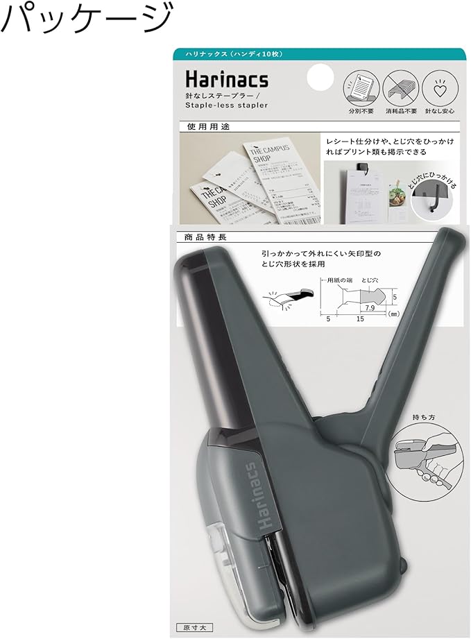 Kokuyo Stapleless Stapler, Harinacs Handheld Staple-Free, Up to 10 Sheets No Staple Binding, Portable Compact Holeless Stapler, Sepia Black, Japan Import (SLN-MSH110SD)