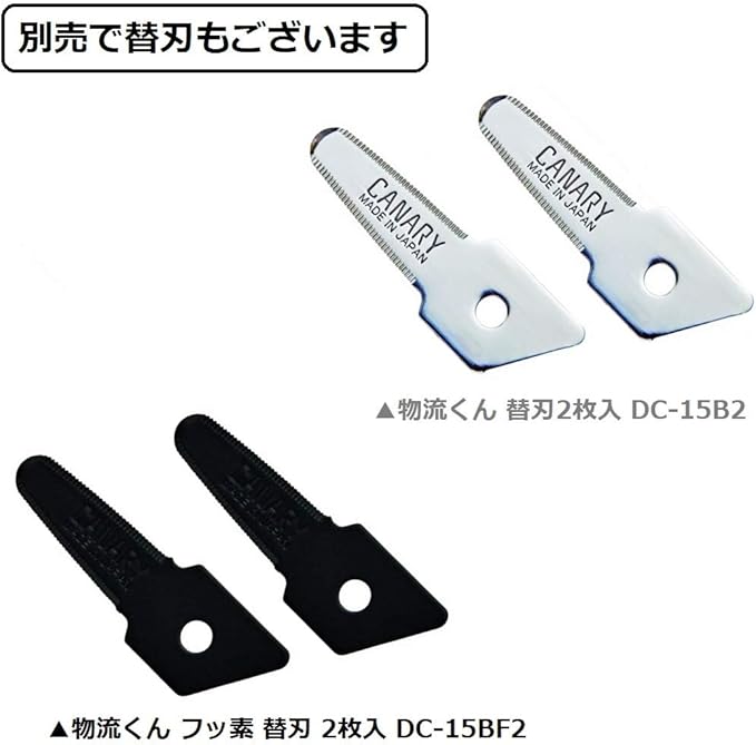 CANARY Box Cutter Retractable Blade, Mini Box Opener Tool, Made in Japan, Green (DC-15)…