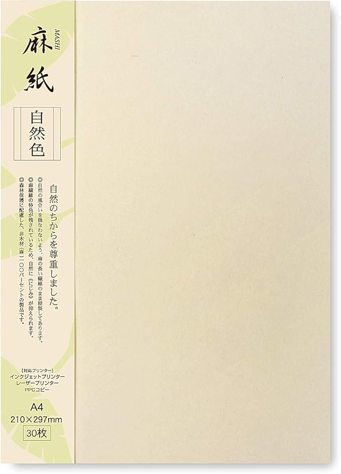 Japanese Rice Paper Printable A4 Size Paper (30 Sheets), Multipurpose Copy Paper for Laser and Inkjet Printers, Made in JAPAN, Natural Color