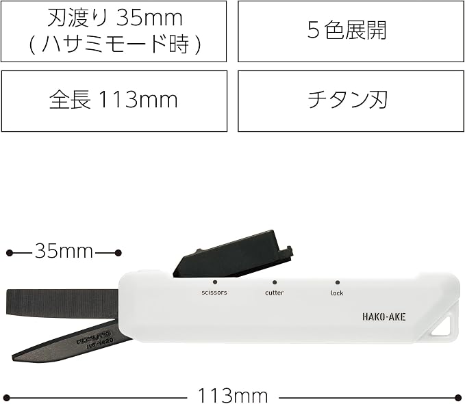 KOKUYO 2-Way Portable Scissors, HAKO-AKE Compact Pocket Size Travel Scissors, Black Blade All Purpose Craft Scissor Box Cutter for Office, Travel and Home. White(Hasa-T420W)