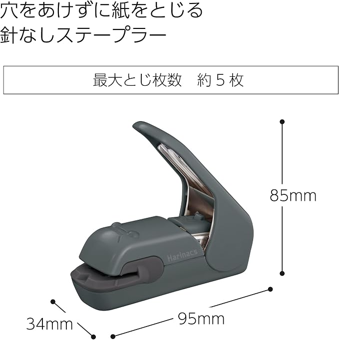 Kokuyo Stapleless Stapler, Harinacs Desktop & Handheld Staple-Free, Up to 5 Sheets No Staple Binding, Portable Compact Holeless Stapler, Sepia Black, Japan Import (SLN-MPH105SD)