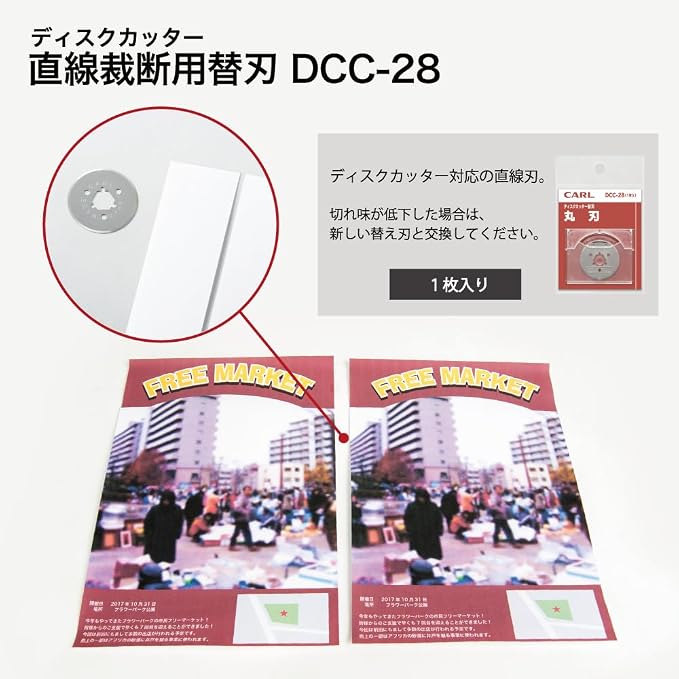 Carl Office Equipment DCC-28 Cutting Machine, Paper Cutter, Replacement Blade, Made in Japan, Round Blade
