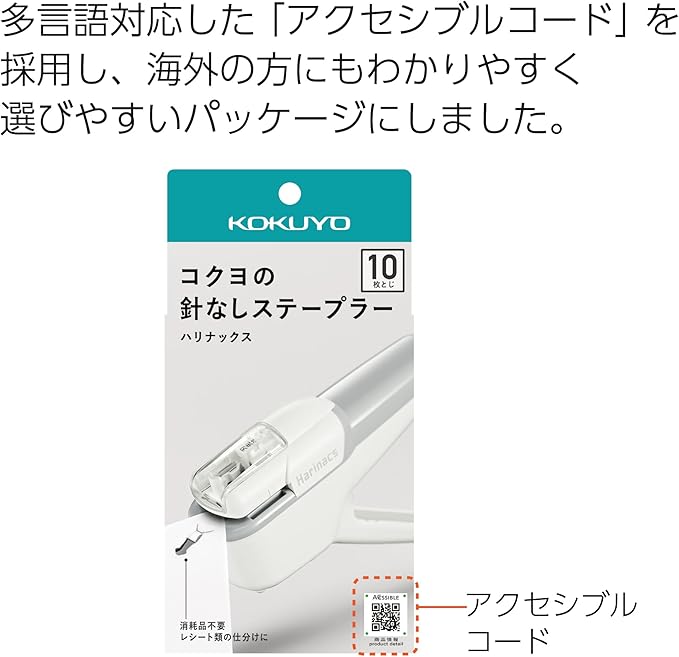 Kokuyo Stapleless Stapler, Harinacs Handheld Staple-Free, Up to 10 Sheets No Staple Binding, Portable Compact Holeless Stapler, Pale White, Japan Import (SLN-MSH110PW)
