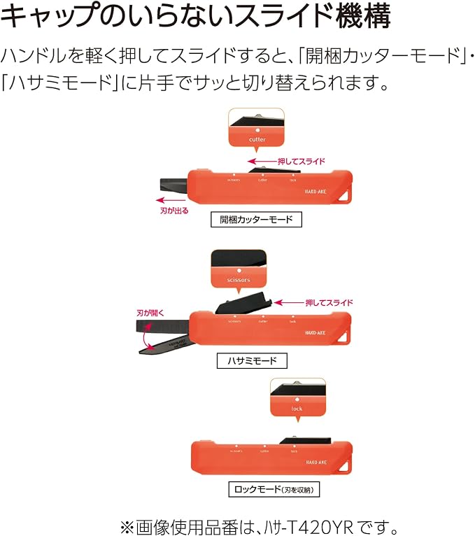KOKUYO 2-Way Portable Scissors, HAKO-AKE Compact Pocket Size Travel Scissors, Black Blade All Purpose Craft Scissor Box Cutter for Office, Travel and Home. White(Hasa-T420W)
