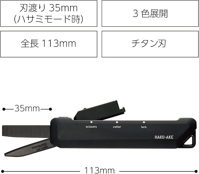 KOKUYO 2-Way Portable Scissors, HAKO-AKE Compact Pocket Size Travel Scissors, Titanium Blade All Purpose Craft Scissor Box Cutter for Office, Travel and Home. Black (HASA-T420D)