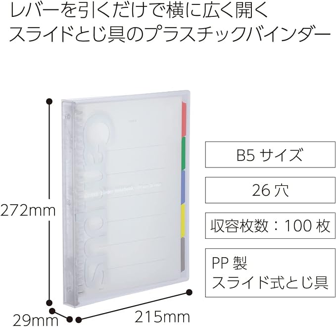 Kokuyo Campus Slide Binder with 5 Tab Dividers, Middle Type, B5, 26 Holes, Up to 100 Sheets, Transparent, Japan Import (RU-P333NT)