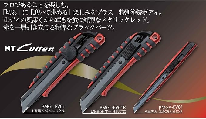 NT Cutter Premium Evolution PMG Series Aluminum Die-Cast Cushioned Grip Screw-Lock Utility Knife (PMGL-EV01), 18mm Heavy-Duty