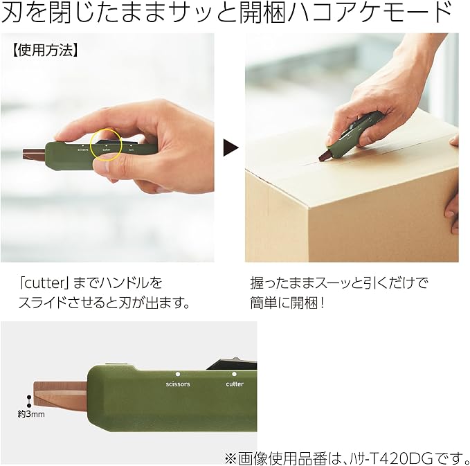 KOKUYO 2-Way Portable Scissors, HAKO-AKE Compact Pocket Size Travel Scissors, Black Blade All Purpose Craft Scissor Box Cutter for Office, Travel and Home. White(Hasa-T420W)