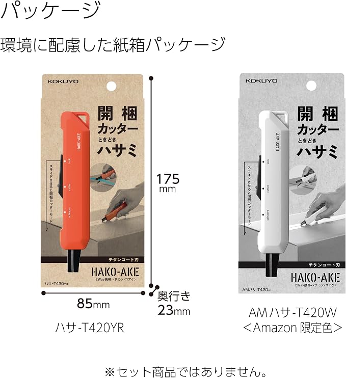 KOKUYO 2-Way Portable Scissors, HAKO-AKE Compact Pocket Size Travel Scissors, Black Blade All Purpose Craft Scissor Box Cutter for Office, Travel and Home. White(Hasa-T420W)