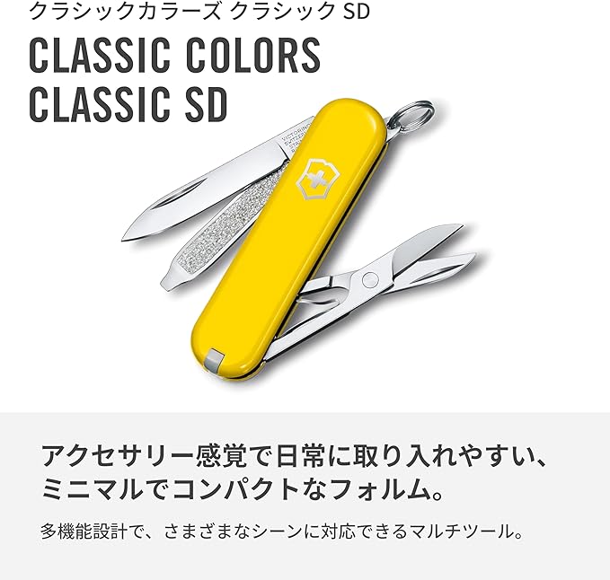Victorinox Classic SD Swiss Army Knife, Compact, 7 Functions, Swiss Made Pocket Knife with Small Blade, Screwdriver and Key Ring - Sunny Side (Yellow)