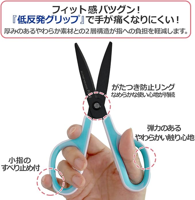 Plus Scissors SC-175SF Fit Cut Curved Fluorine Coated Memory Foam Grip White/Green 34-545