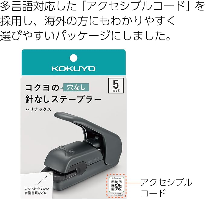 Kokuyo Stapleless Stapler, Harinacs Desktop & Handheld Staple-Free, Up to 5 Sheets No Staple Binding, Portable Compact Holeless Stapler, Sepia Black, Japan Import (SLN-MPH105SD)