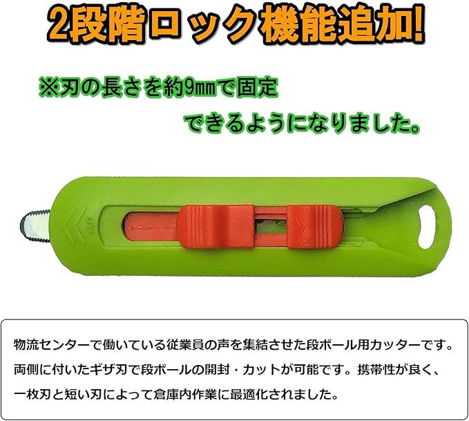 CANARY Box Cutter Retractable Blade, Mini Box Opener Tool, Made in Japan, Green (DC-15)…