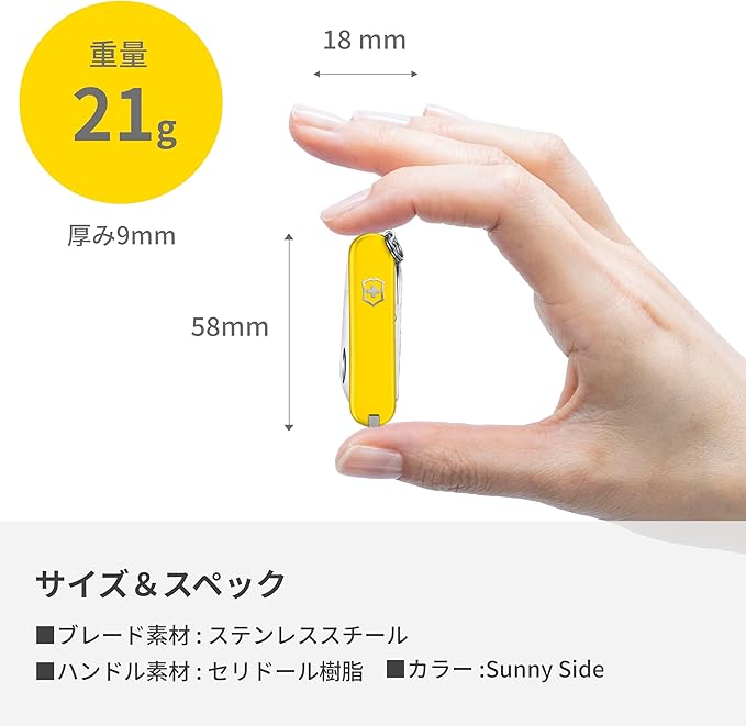 Victorinox Classic SD Swiss Army Knife, Compact, 7 Functions, Swiss Made Pocket Knife with Small Blade, Screwdriver and Key Ring - Sunny Side (Yellow)