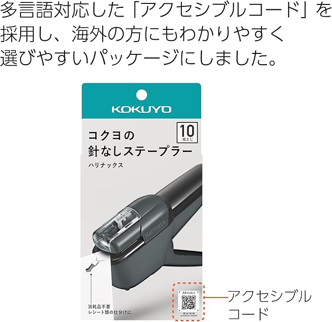 Kokuyo Stapleless Stapler, Harinacs Handheld Staple-Free, Up to 10 Sheets No Staple Binding, Portable Compact Holeless Stapler, Sepia Black, Japan Import (SLN-MSH110SD)