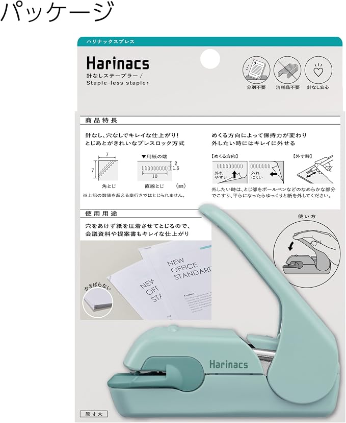 Kokuyo Stapleless Stapler, Harinacs Desktop & Handheld Staple-Free, Up to 5 Sheets No Staple Binding, Portable Compact Holeless Stapler, Green Blue, Japan Import (SLN-MPH105GB)