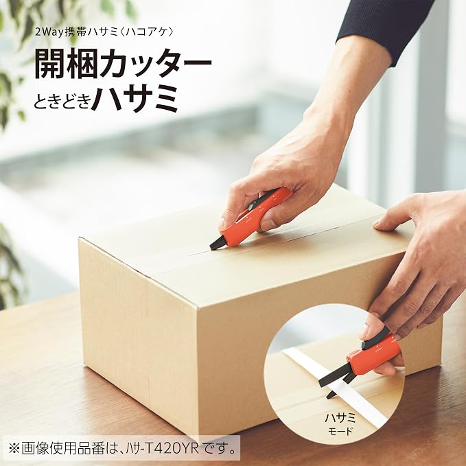 KOKUYO 2-Way Portable Scissors, HAKO-AKE Compact Pocket Size Travel Scissors, Black Blade All Purpose Craft Scissor Box Cutter for Office, Travel and Home. White(Hasa-T420W)