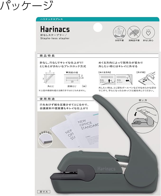Kokuyo Stapleless Stapler, Harinacs Desktop & Handheld Staple-Free, Up to 5 Sheets No Staple Binding, Portable Compact Holeless Stapler, Sepia Black, Japan Import (SLN-MPH105SD)