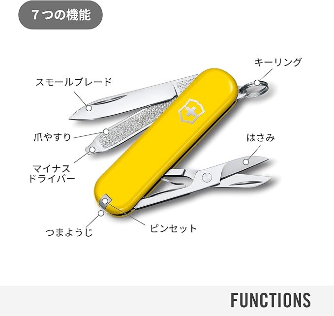 Victorinox Classic SD Swiss Army Knife, Compact, 7 Functions, Swiss Made Pocket Knife with Small Blade, Screwdriver and Key Ring - Sunny Side (Yellow)