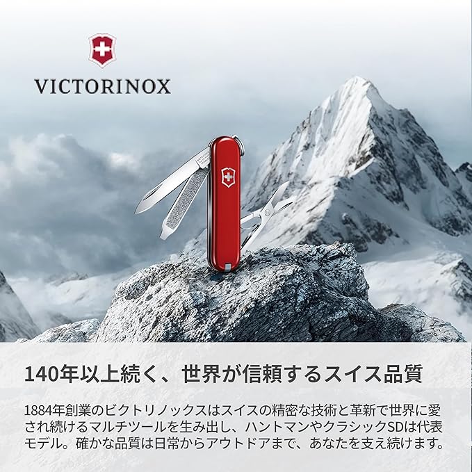 Victorinox Classic SD Swiss Army Knife, Compact, 7 Functions, Swiss Made Pocket Knife with Small Blade, Screwdriver and Key Ring - Sunny Side (Yellow)