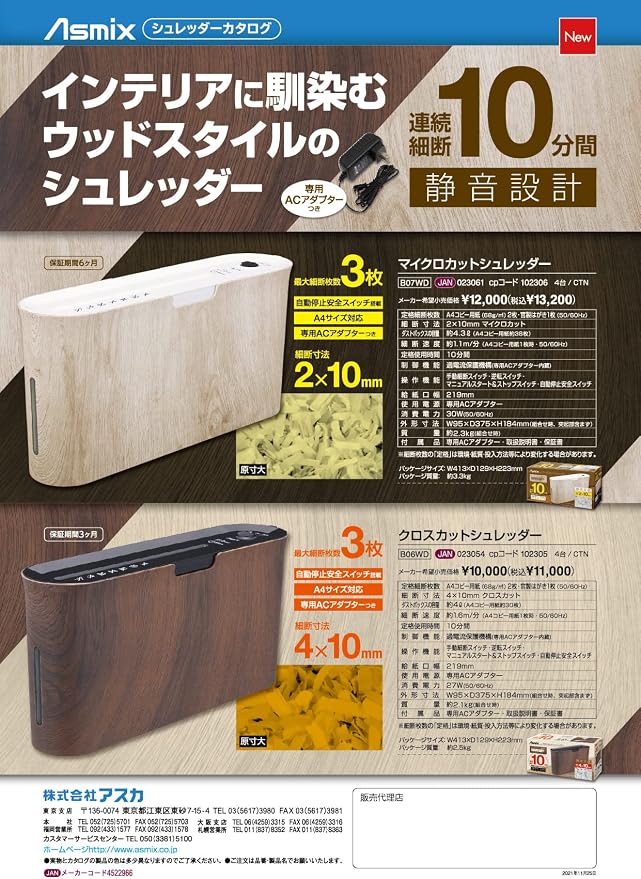 Asmix B07WD Paper Shredder for Home use Office, White Compact Design, 2 Sheet Micro Cut Paper, 10 Mins Running Time 14.7" × 7.2" × 3.7"